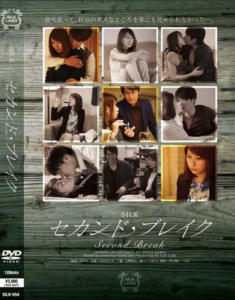 SILK-054 Arisu Shibuya (อาริสุ ชิบูยะ) คืนเดียวมันเฟี้ยว แฟนเก่าเสี่ยวกว่าเยอะ