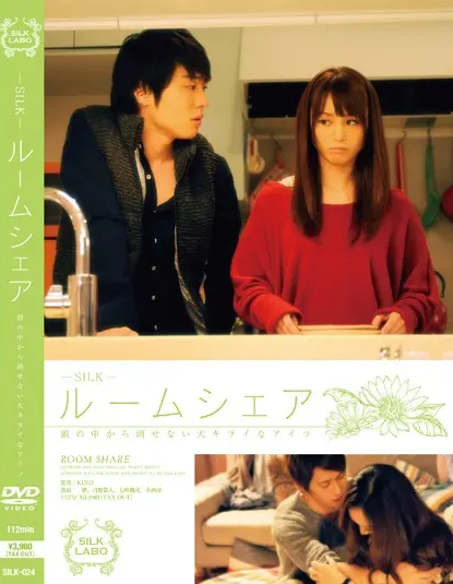 SILK-024 Ayami (อายามิ), Karin Itsuki (คาริน อิสึกิ) และ Mahiru (มาฮิรุ) รูมเมทปากหมา ท้าขยี้ใจยัยเวอร์จิ้น