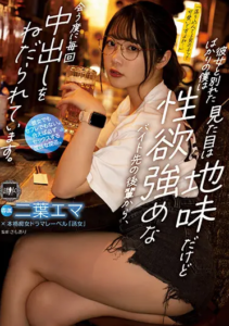 YUJ-007 Ema Futaba (เอมะ ฟุตาบะ) น้ำตารุ่นพี่ น้ำหีรุ่นน้อง