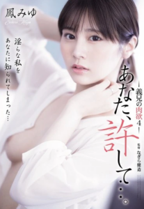 ADN-701 Miyu Ootori (มิยู โอโตริ) พี่สะใภ้ใจดี เลยโดนน้องผัวขยี้คาบ้าน