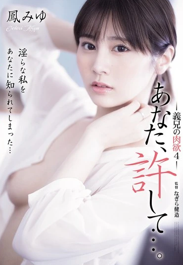 ADN-701 Miyu Ootori (มิยู โอโตริ) พี่สะใภ้ใจดี เลยโดนน้องผัวขยี้คาบ้าน