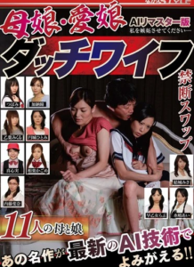NSFS-411 Mother-Daughter Swap หื่นไม่เลือกหน้า ล่าทั้งแม่ยันลูกสาว