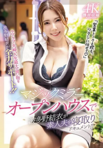 MEYD-877 Yui Hatano (ยุย ฮาตาโนะ) Open House เปิดบ้านยั่วสวาท ฟาดโปรเด็ดเย็ดแตกใน