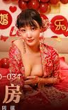 MAD-034 Incest Cave เจ้าบ่าวเมาปลิ้น น้องชายฟินพี่สะใภ้