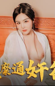MAD-042 Fuck My Wife บัญชารัก หักสวาท