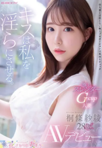 EYAN-190 Saaya Kirijo (ซายะ คิริโจ) Superb Slender คุณนายข้างบ้าน ร่านสวาทซ่อนรูป