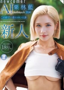 NAIAD-005 Kuribayashi Ai (คุริบายาชิ ไอ) Number 18 แอนดรอยด์โคตรเด็ด เย็ดเมีย คุริริน