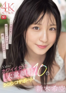SONE-826 Noa Araki (โนอา อารากิ) Cute Girls รวม 10 สาวใสสนับสนุนการแตกใส่หน้า