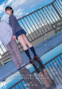 HSODA-073 Yumi Nijimura (ยูมิ นิจิมุระ) Different People เจ็บแล้วจำคือคน เจ็บแล้วทนคือควาย