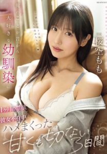 IPZZ-575 Momo Sakura (โมโมะ ซากุระ) My Childhood Friend รักนี้ต้องเอา เพื่อนเก่าเราเอง