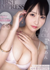 IPZZ-617 An Miori (อัน มิโอริ) FIRST IMPRESSION สวยประหาร พยาบาลสุดเอ็กซ์