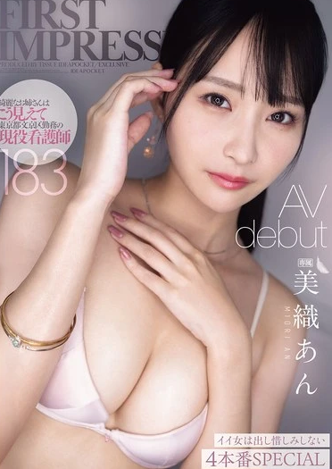 IPZZ-617 An Miori (อัน มิโอริ) FIRST IMPRESSION สวยประหาร พยาบาลสุดเอ็กซ์