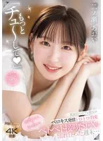 MIDV-879 Aoi Ichinose (อาโออิ อิจิโนเสะ) ฟีลแฟนครั้งแรก แค่แลกลิ้นก็ติดใจ