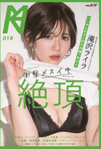 KMHRS-023 Raira Takizawa (ไรระ ทากิซาวะ) Handsome Girl ดุ้นเดียวเปลี่ยนเธอ