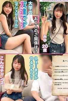 MGNL-080 Cash-game เพื่อนชายหญิงร่วมมือกันคั้นน้ำอสุจิ 20 ml เพื่อแลกกับเงิน 1 ล้านเยน