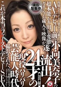 MRAL-001 Minako Komukai (มินาโกะ โคมูไก) Instinct คลิปหลุด โคตรห่ามก่อนเดบิวต์ AV ของโคมุไก มินาโกะ
