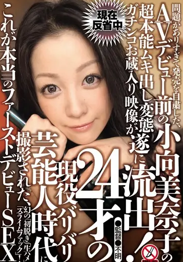 MRAL-001 Minako Komukai (มินาโกะ โคมูไก) Instinct คลิปหลุด โคตรห่ามก่อนเดบิวต์ AV ของโคมุไก มินาโกะ