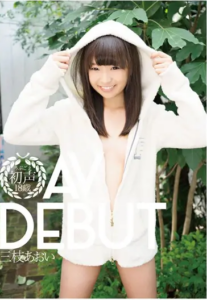 KTKZ-001 Debut 18 ปี ปฐมบท AV