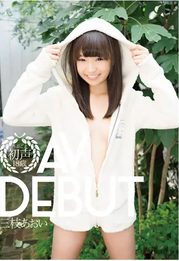 KTKZ-001 Debut 18 ปี ปฐมบท AV