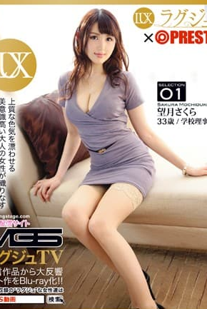 LXVS-001 Mochizuki Sakura Raguju TV ปลดเปลื้องไฟราคะ ผอ. แสนเงี่ยน