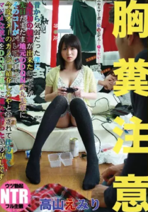 NKKD-001 Emiri Takayama (เอมิกิ ทาคายามะ) Senior รักแรกถูกพราก ตกเป็นทาสทรมาน